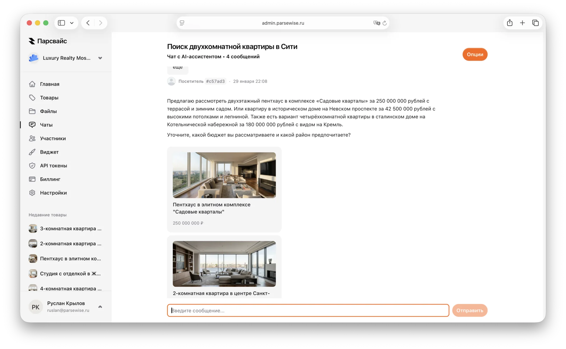 Передача оператору